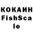 Кокаин FishScale Seven,0:43 wtf