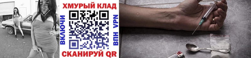 Героин белый купить закладку Киренск