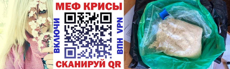 Меф mephedrone  купить наркотики сайты  Киренск 