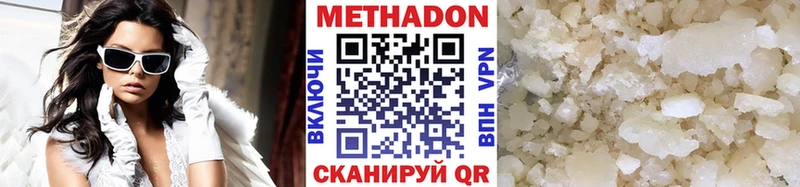 закладки  Киренск  МЕТАДОН VHQ 